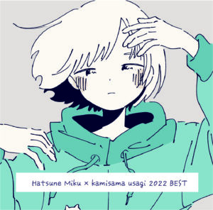「Hatsune Miku × kamisama usagi 2022 BEST」特設サイト