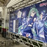 【イベントレポート】マジカルミライ2025 大阪公演に行ってきました!