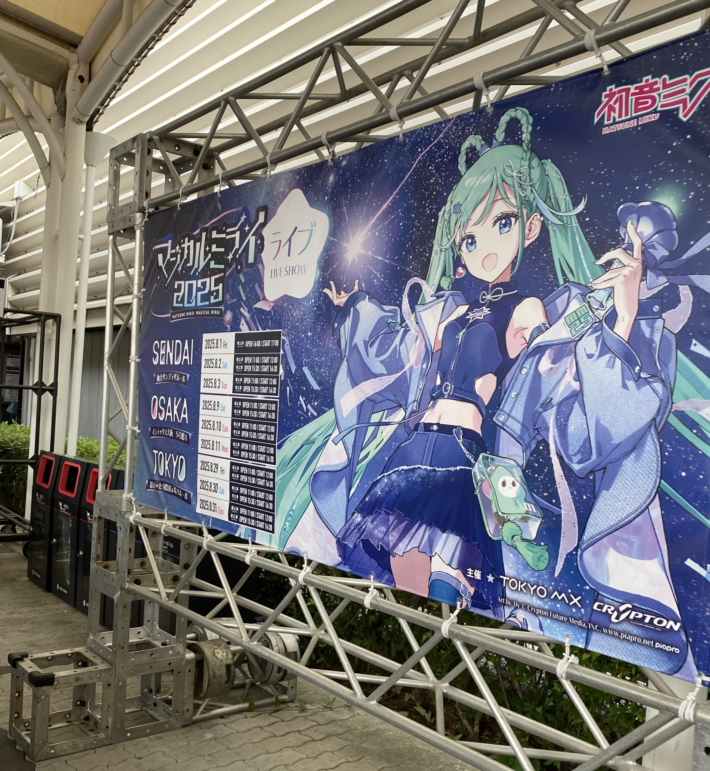 【イベントレポート】マジカルミライ2025 大阪公演に行ってきました！
